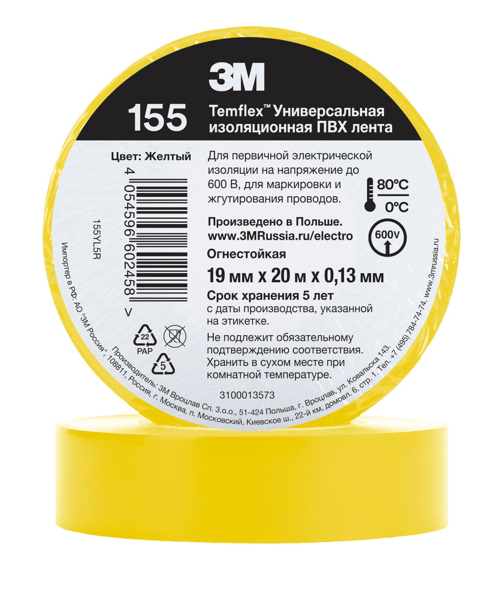 3M™ Temflex™ 155 Cinta PVC, Amarillo,  19 mm x 20 m