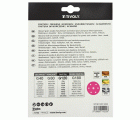 Disco -AUTOADHESIVO -Ø150 mm - Perforación 6 orificios -Para lijadora excéntrica (Funda cartón) / Dim Ø150 / Gr : 120