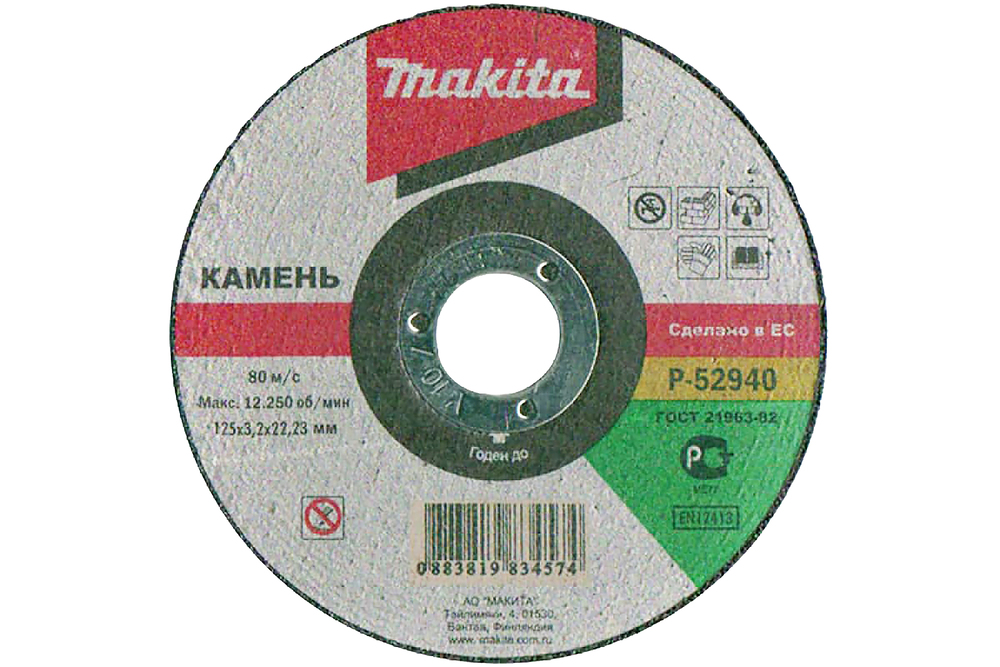 P-52940 Disco de corte 125 x 22 x 3,2 mm